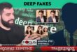 Προσομοιώσεις, ψεύτικα πλάνα και διαστρέβλωση της αλήθειας: Σερέτης Γρηγόρης, Τραπεζικός                                                                                                              110x75