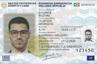 Ηλεκτρονικές ταυτότητες Ηλεκτρονικές ταυτότητες: Μήπως η αλήθεια είναι διαφορετική; Greek identity card front 310x205